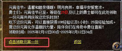 手游送出6大福利新春收礼收到手软瓦力棋牌必中电竞椅！传奇新百区(图3)
