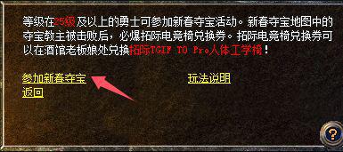 手游送出6大福利新春收礼收到手软瓦力棋牌必中电竞椅！传奇新百区(图4)