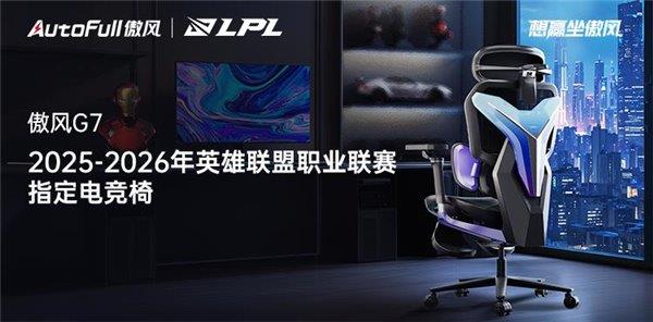 026年英雄联盟职业联赛 为玩家带来超凡体验瓦力棋牌试玩无畏竞巅峰！傲风携手2025-2(图2)