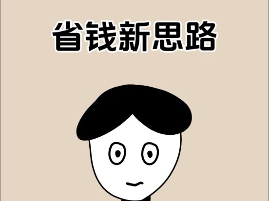 大陆办年货多端爽玩还能实现年货自由瓦力棋牌蛇年终极省钱攻略：来玛法(图3)