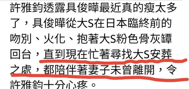 找墓地未曾离开大S 连韩国好友都赞够铁瓦力娱乐棋牌具俊晔成S家大拿 这些天除(图2)