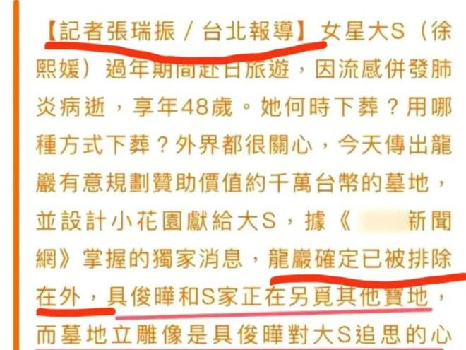 找墓地未曾离开大S 连韩国好友都赞够铁瓦力娱乐棋牌具俊晔成S家大拿 这些天除(图3)