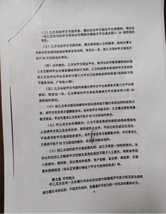 骚扰被直播公司围猎的未成年人瓦力游戏试玩羞辱、黄腔、性(图3)