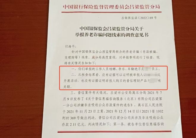 让57名储户的上千万元养老钱打水漂瓦力游
