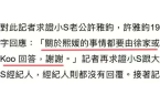 找墓地未曾离开大S 连韩国好友都赞够铁瓦